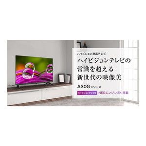 Hisense 40A30G [40V型 地上・BS・CSデジタル フルハイビジョン 液晶テレビ] | 激安の新品・型落ち・アウトレット 家電 通販  XPRICE - エクスプライス (旧 PREMOA - プレモア)