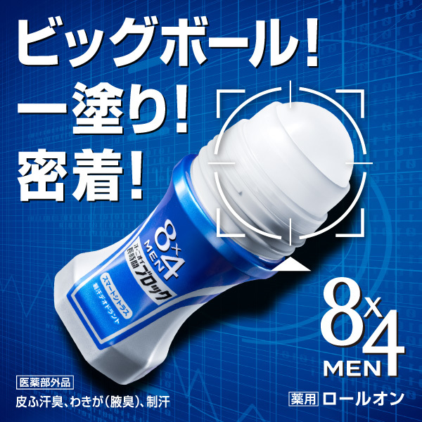 ４本セット) 8×4メン デオドラントスプレー 無香料 135g - 制汗