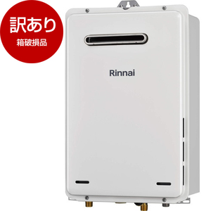 美品・3ヶ月使用】美品 リンナイ 給湯器 LPガス＋リモコン2個 美品・3