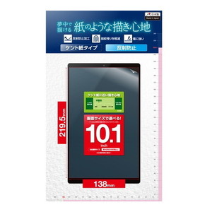 パソコン用液晶フィルター