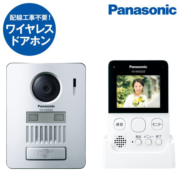 PANASONIC VS-SGE20LA [テレビドアホン] 激安の新品・型落ち・アウトレット 家電 通販 XPRICE エクスプライス (旧  PREMOA プレモア)