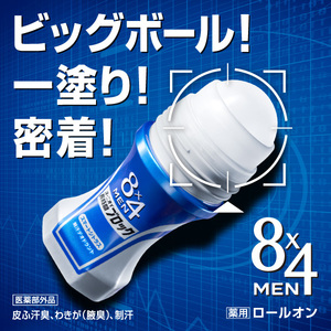 特大サイズ 花王 エイトフォー 狭く 8ｘ4 ロールオン 無香料