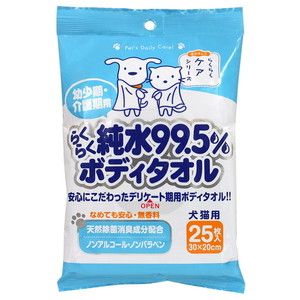 ペット用タオル