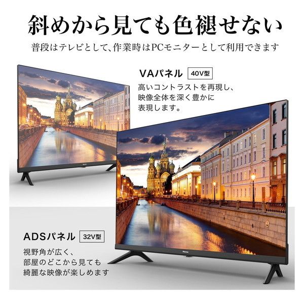Hisense 32A30G [32V型 地上・BS・110度CSデジタル ハイビジョン