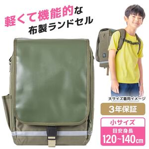 その他学童用品
