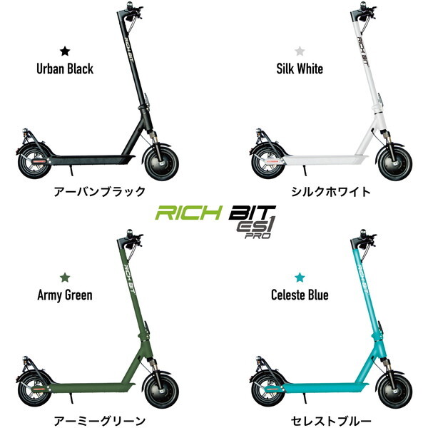 Acalie RICHBIT ES1 Pro シルクホワイト [電動キックボード (特定小型