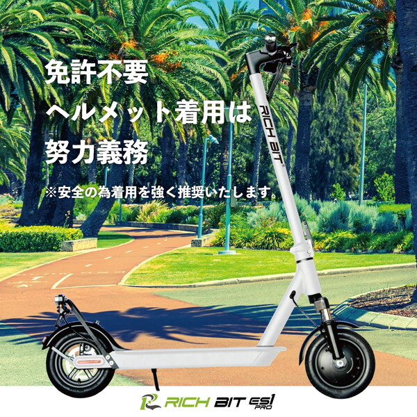 Acalie RICHBIT ES1 Pro シルクホワイト [電動キックボード (特定小型