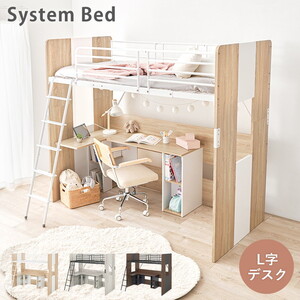 ロフトベッド 通販 ｜ 激安の新品・型落ち・アウトレット 家電 通販