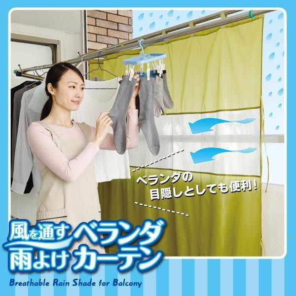 アイメディア 1007478 風を通す雨よけベランダカーテン | 激安の新品 