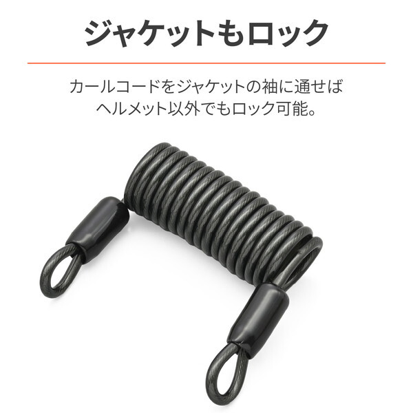 デイトナ D49672 Daytona バイク用 ヘルメットロック マスター