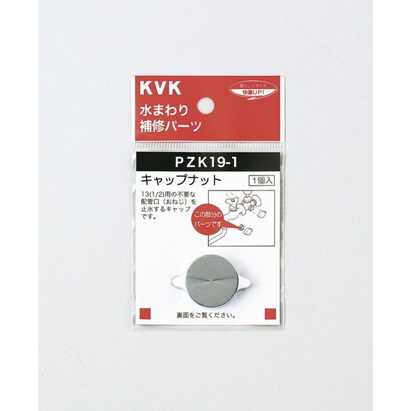 KVK PZK19-1 Lbvibg
