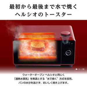 SHARP AX-GR2-R レッド系 ヘルシオ グリエ [ウォーターオーブン専用機