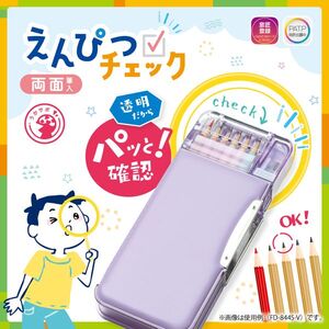 筆箱・ペンケース