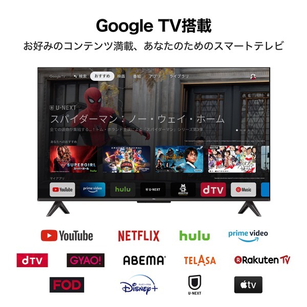 TCL 75P636 [75V型 地上・BS・110度CSデジタル 4Kチューナー内蔵