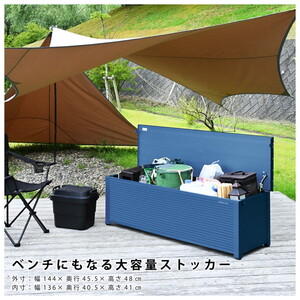 ガーデンチェア・ベンチ