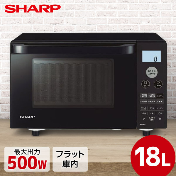 SHARP RE-SS7A B ブラック系 [オーブンレンジ(18L)] | 激安の新品・型