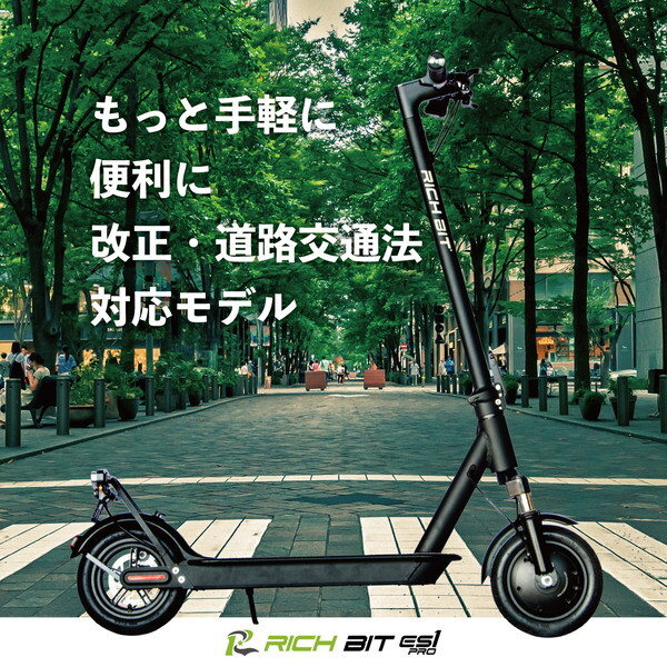 Acalie RICHBIT ES1 Pro アーミーグリーン [電動キックボード (特定 