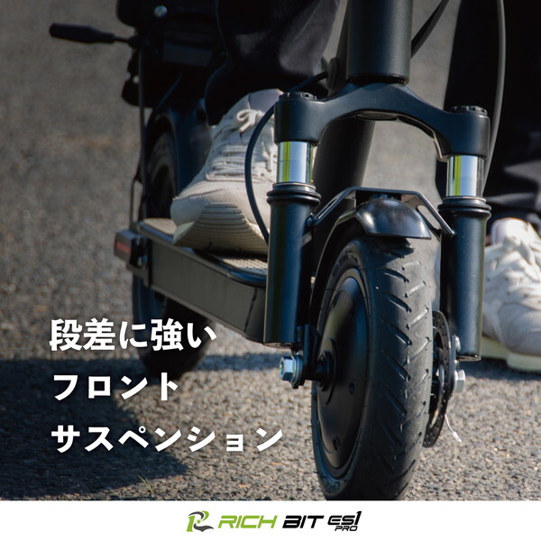 Acalie RICHBIT ES1 Pro アーミーグリーン [電動キックボード (特定 