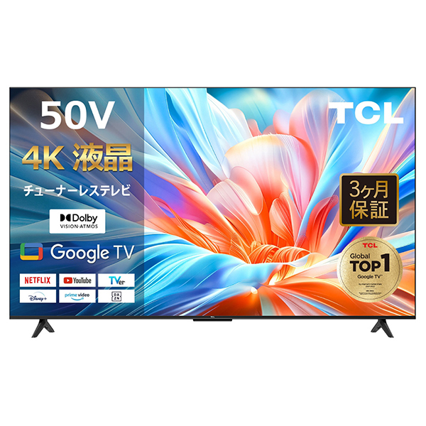 【アウトレット】TCL 50P63D [50型 チューナーレス 4K 液晶テレビ] 再生品 | 激安の新品・型落ち・アウトレット 家電 通販  XPRICE - エクスプライス (旧 PREMOA - プレモア)