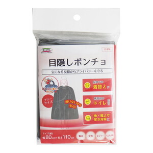 その他防災用品