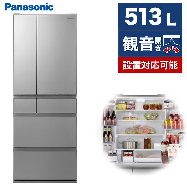 PANASONIC NR-F516MEX-S ステンレスシルバー [冷蔵庫 (513L・フレンチドア)] | 激安の新品・型落ち・アウトレット 家電  通販 XPRICE - エクスプライス (旧 PREMOA - プレモア)