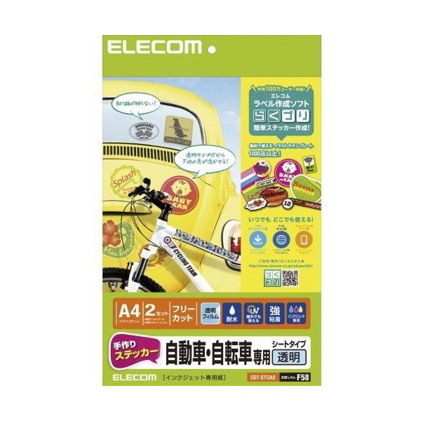 エレコム(ELECOM) EJK-GUA450 エコノミー光沢紙 薄手 A4 50枚