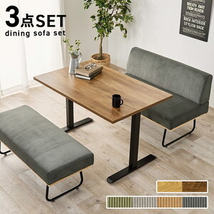 ダイニングテーブルセット