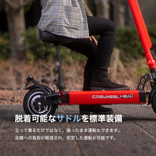 購入決まりました　キックボード　自転車 特定小型原動機付自転車】電動キックボード COSWHEEL MIRAI T Lite