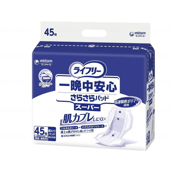 一晩中安心さらさらパッドスーパー」の人気商品一覧・価格比較 - 価格.com