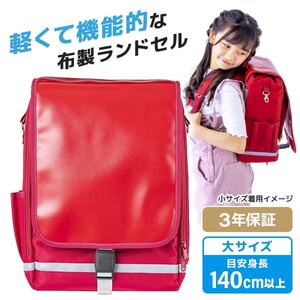 その他学童用品