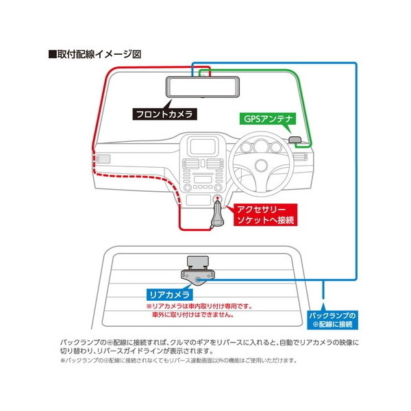多摩電子工業 TDR03MFR [2カメラドライブレコーダー(ミラー型)] | 激安