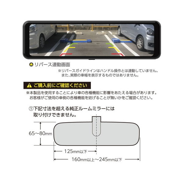 TDR03MFR ドライブレコーダー 2カメラ ミラー型 多摩電子工業 【公式通販】