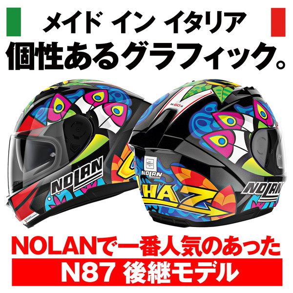 NOLAN D30521 ヘルメット フルフェイス XLサイズ(61-62cm) N60-6