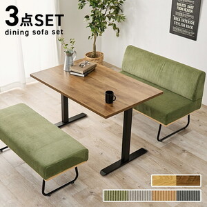 ダイニングテーブルセット