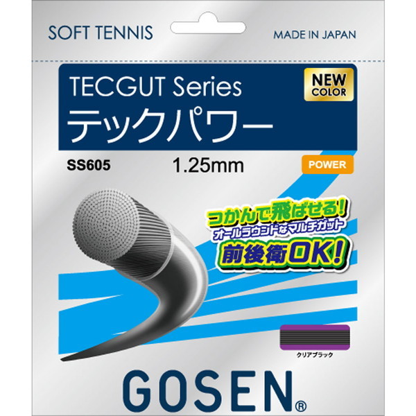 GOSEN (S[Z) \tgejXp Kbg ebNp[ NAubN 1.25mm SS605CB