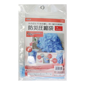 その他防災用品