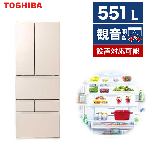 東芝 GR-V550FZ(UC) グレインアイボリー VEGETA [冷蔵庫 (551L 