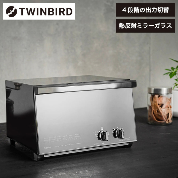 ミラーガラスオーブントースター TS-4047W TS-D047B ツインバード TWINBIRD ヤマソロ公式