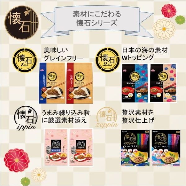 ペットライン 懐石2dish 瀬戸内の小魚ペア ベストセレクション