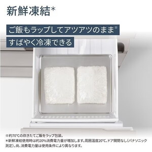 PANASONIC NR-E45PX1-W サテンオフホワイト PXタイプ [冷蔵庫 (450L