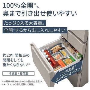 PANASONIC NR-E45PX1-W サテンオフホワイト PXタイプ [冷蔵庫 (450L