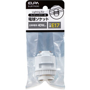 照明器具アクセサリ