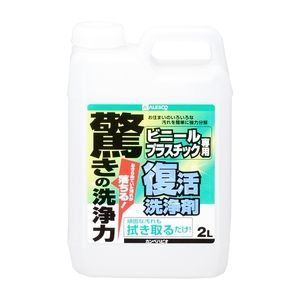 カンペハピオ 復活洗浄剤 ステンレス用 2L | 激安の新品・型落ち