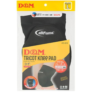 膝用サポーター