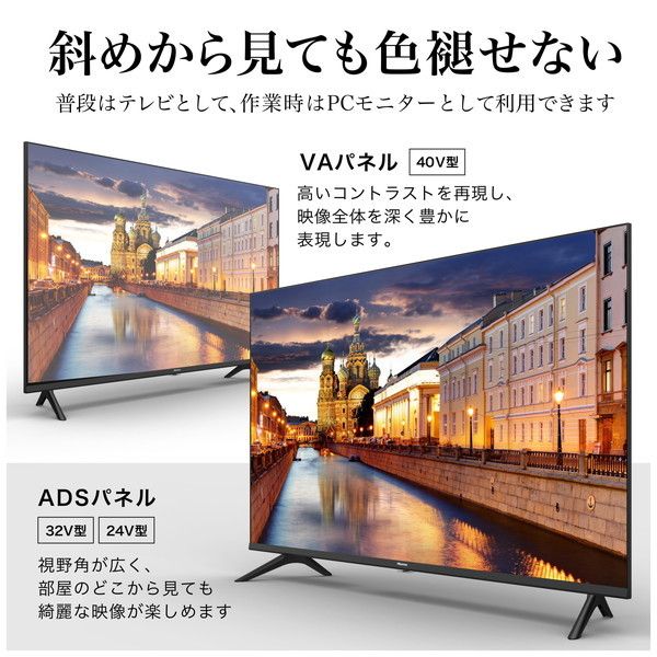 Hisense 24A40G [24V型 地上・BS・CSデジタル ハイビジョン 液晶テレビ]