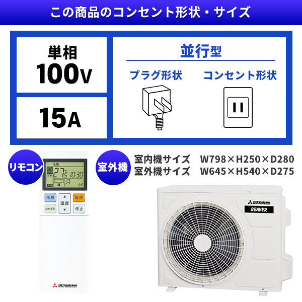 三菱重工 SRK2225T-W ビーバーエアコン Tシリーズ 6畳用 ファインスノー 100V クーラー 冷房 暖房 2025年モデル (SRK2224T-Wの後継品) MITSUBISHI (法人限定) (代引不可) 三菱重工 SRK2225T-W ファインスノー ビーバーエアコン Tシリーズ