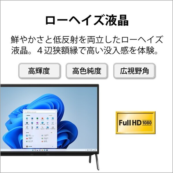 富士通 FMVF77G3B ブラック ESPRIMO [デスクトップ 23.8型 / Win11