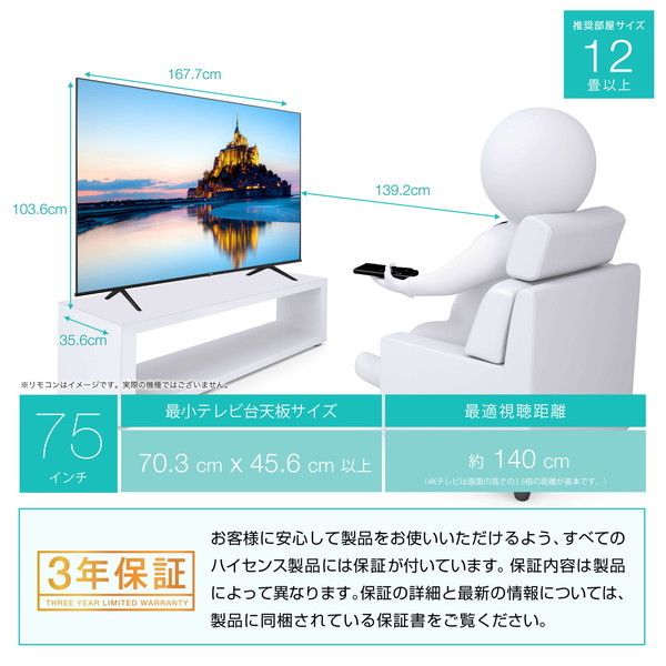 Hisense 75A6G [75V型 地上・BS・CSデジタル 4Kチューナー内蔵 液晶テレビ] | 激安の新品・型落ち・アウトレット 家電 通販  XPRICE - エクスプライス (旧 PREMOA - プレモア)