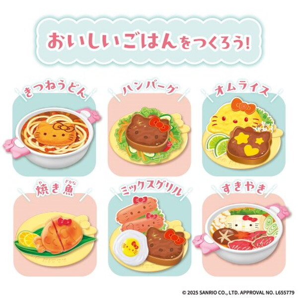 バンダイ Hello Kitty コンロがピカッ!ジュージュ―キッチン | 激安の