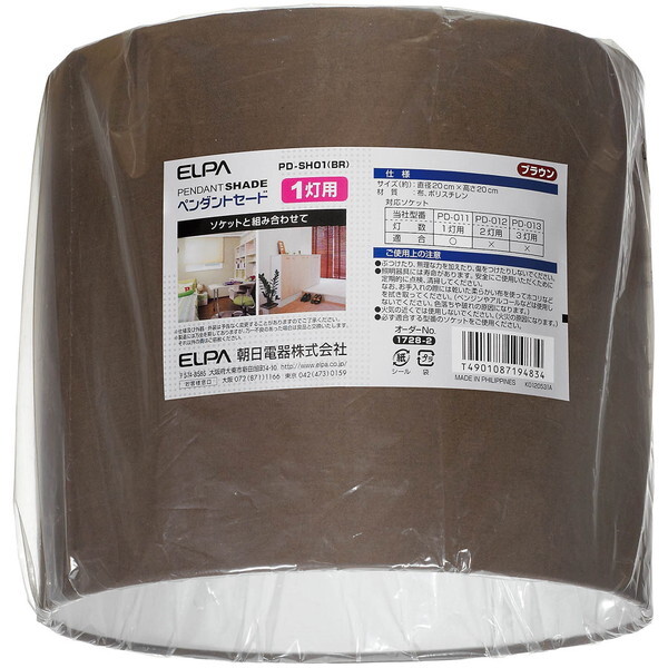 �����d�� PD-SH01(BR) [�y���_���g�Z�[�h]